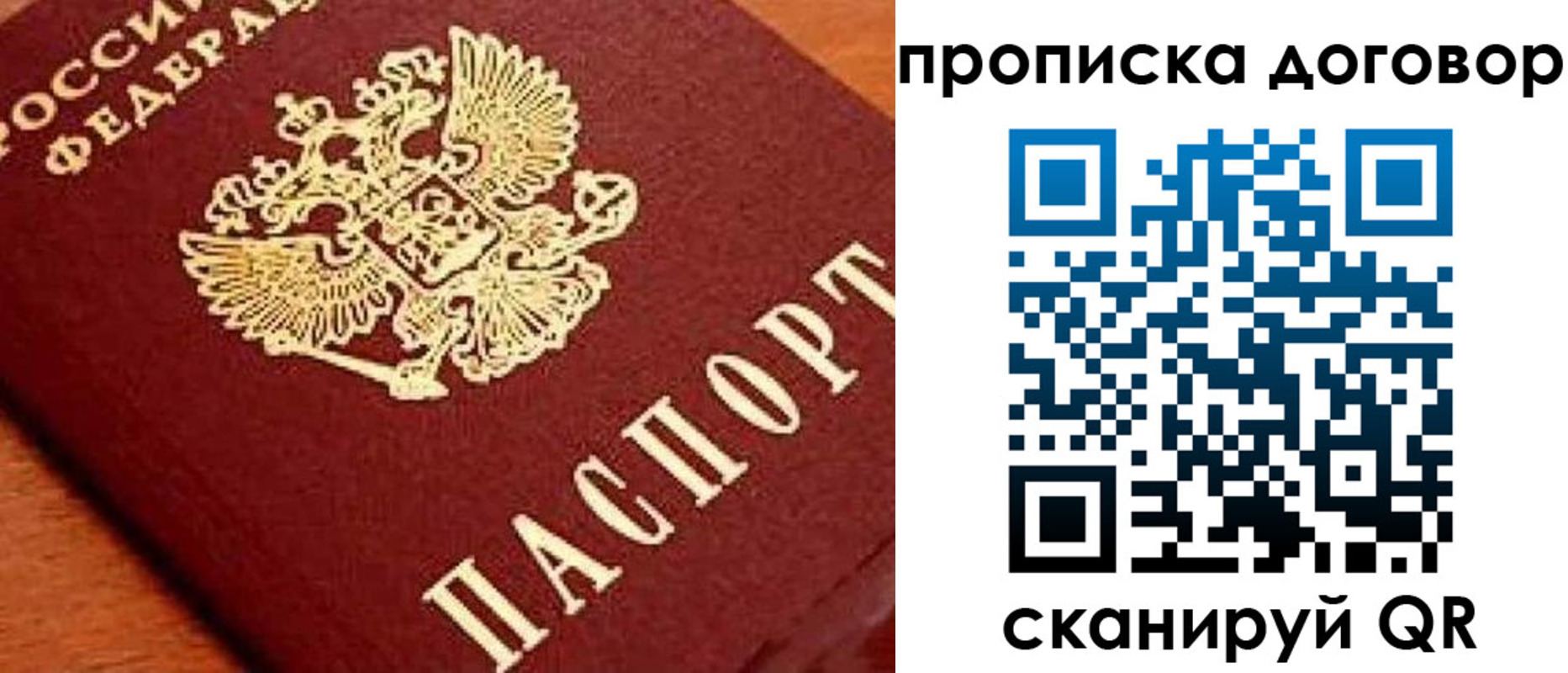 прописка поиск в Усть-Катаве