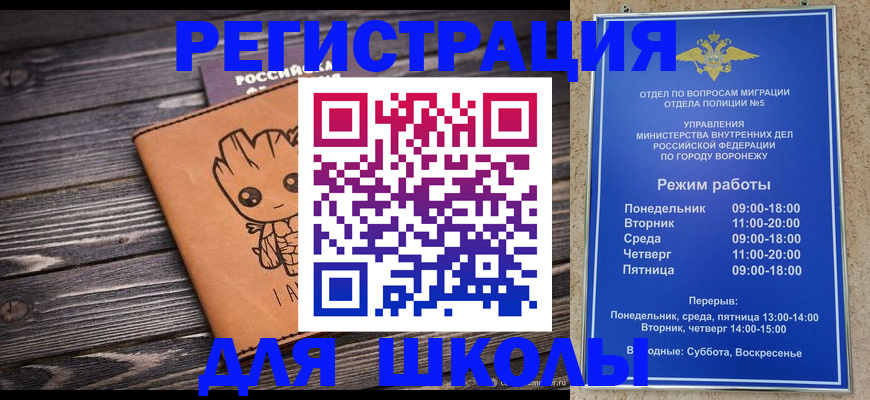 временная регистрация адрес в Усть-Катаве