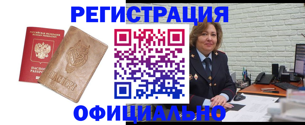 прописка иностранных граждан в Усть-Катаве