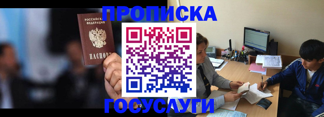 временная регистрация госуслуги в Усть-Катаве