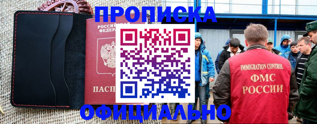 прописка штамп в Усть-Катаве