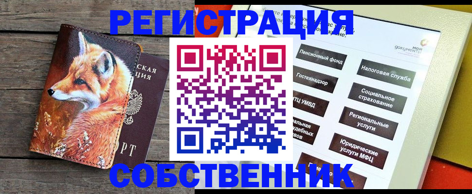 временная регистрация адрес в Усть-Катаве