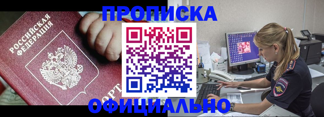 временная регистрация 2025 в Усть-Катаве